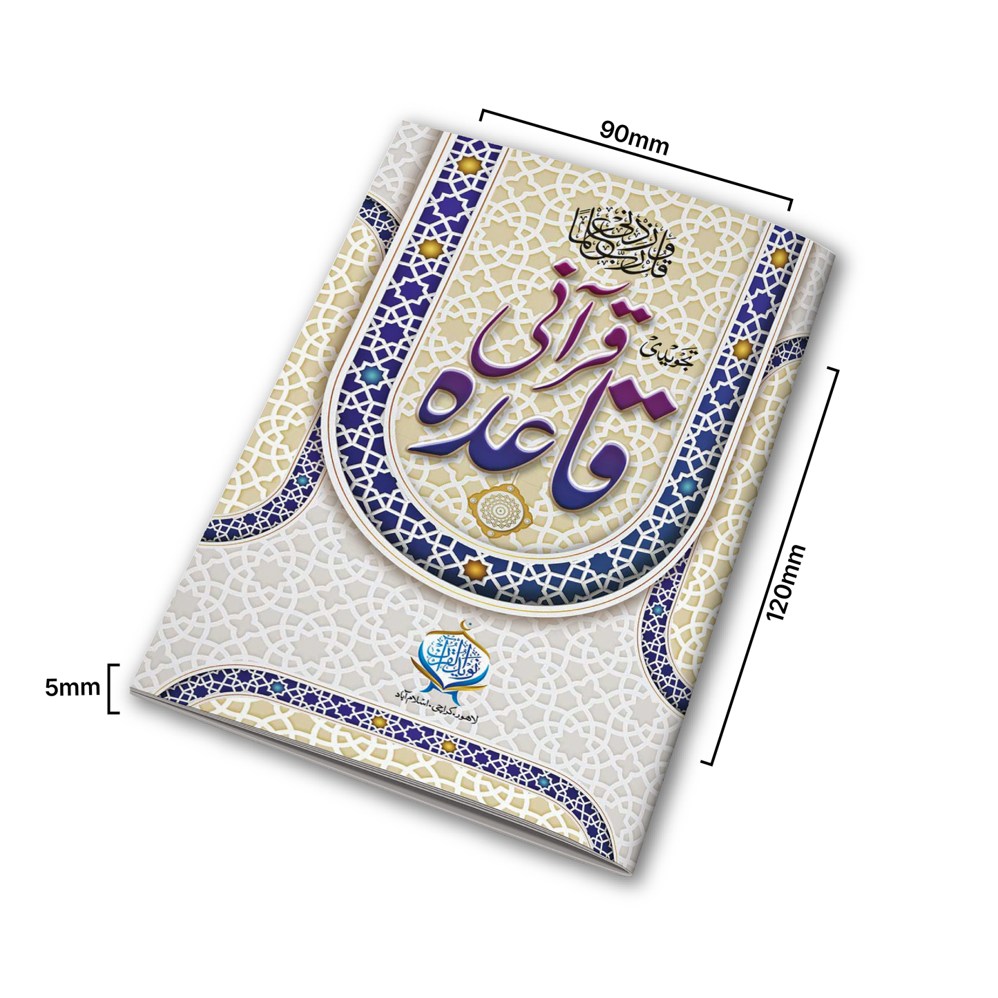 Qurani Quaida | Four Colors