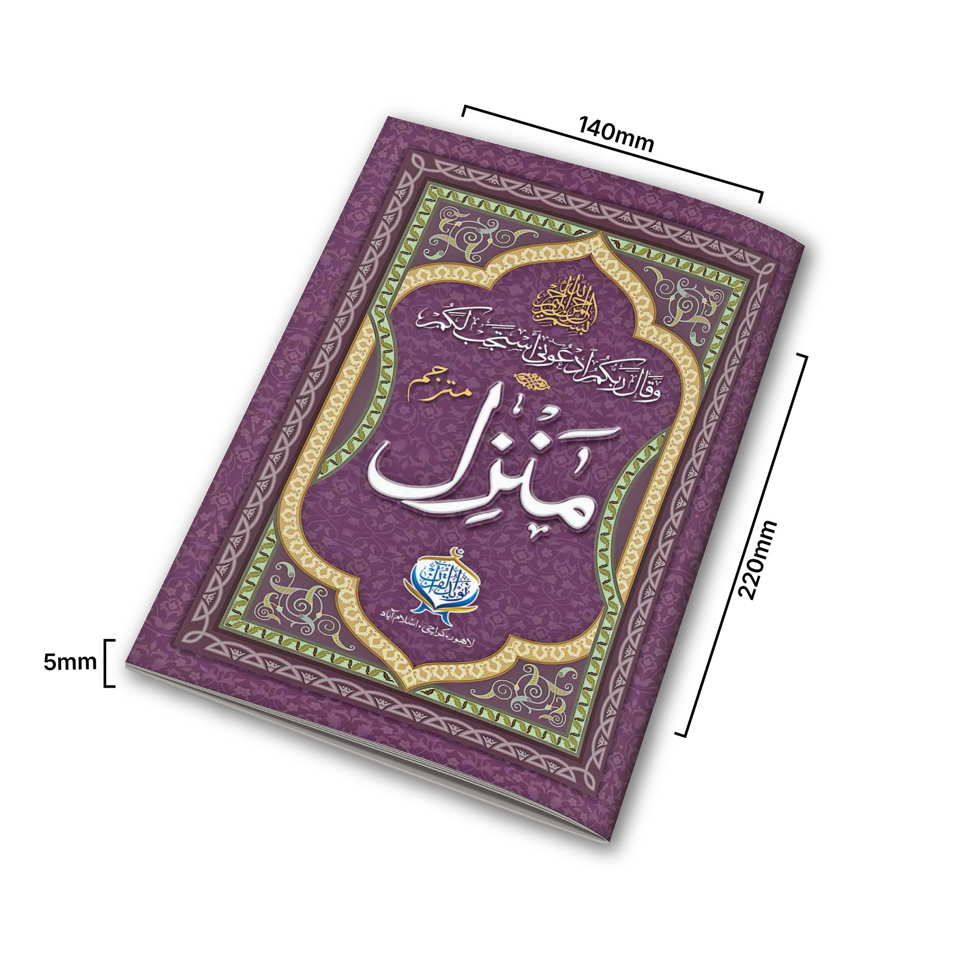 Manzil | Mutrajam | Offset