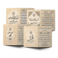 Qul Sharif | Kalmy | Namaz e Janaza | Aytal  Qursi in Cards